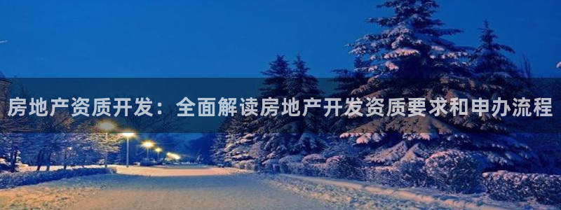 澳门永利图片夜景