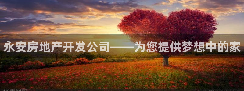 佛山永利工业皮带有限公司