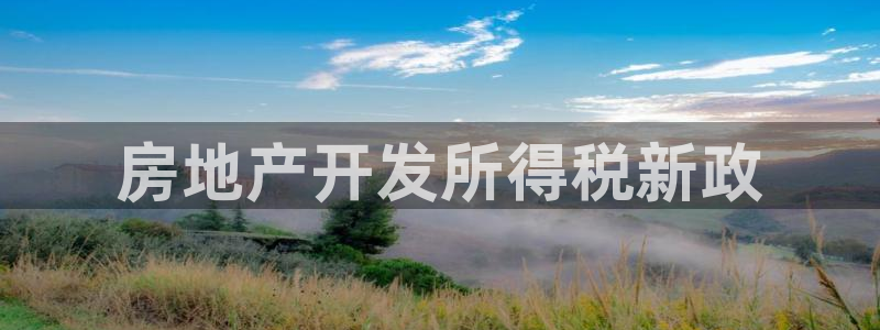 澳门永利吴乐城