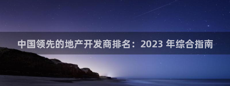 澳门永利集团简介