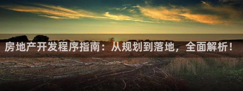 永利集团董事长什么级别