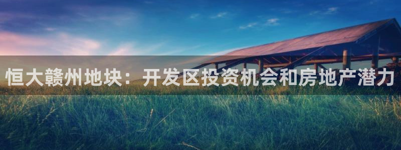 永利地产怎么样
